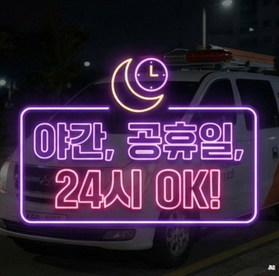 은평구불광동 빌라누전수리