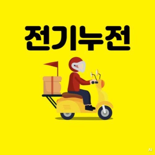 서초동빌라오래된콘센트교체비용