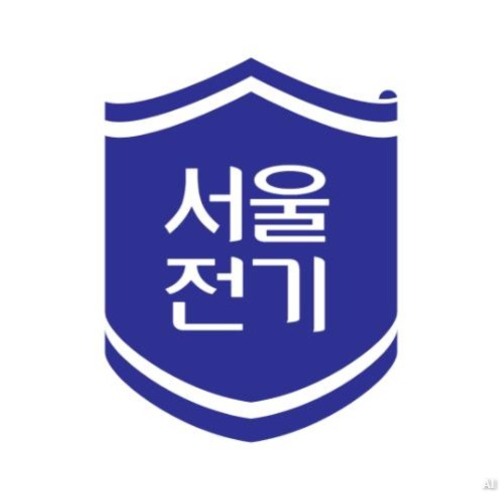 동작구사당동전기수리누전업체