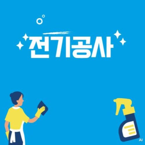 중구장충동명동역조명설치