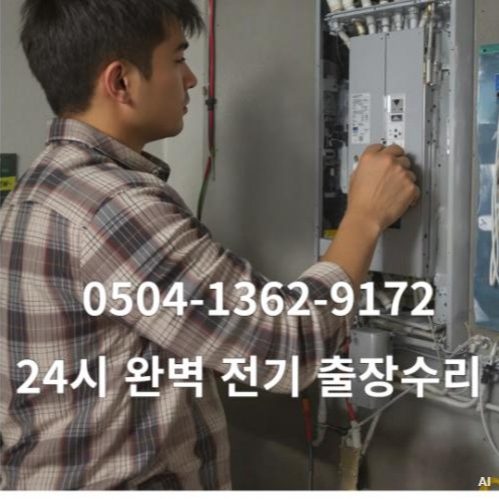 동작구이수역조명설치
