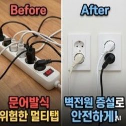 청파동한남역조명설치