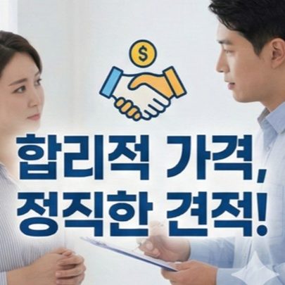 파주시조리읍LED조명교체