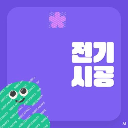 수원시정원등설치