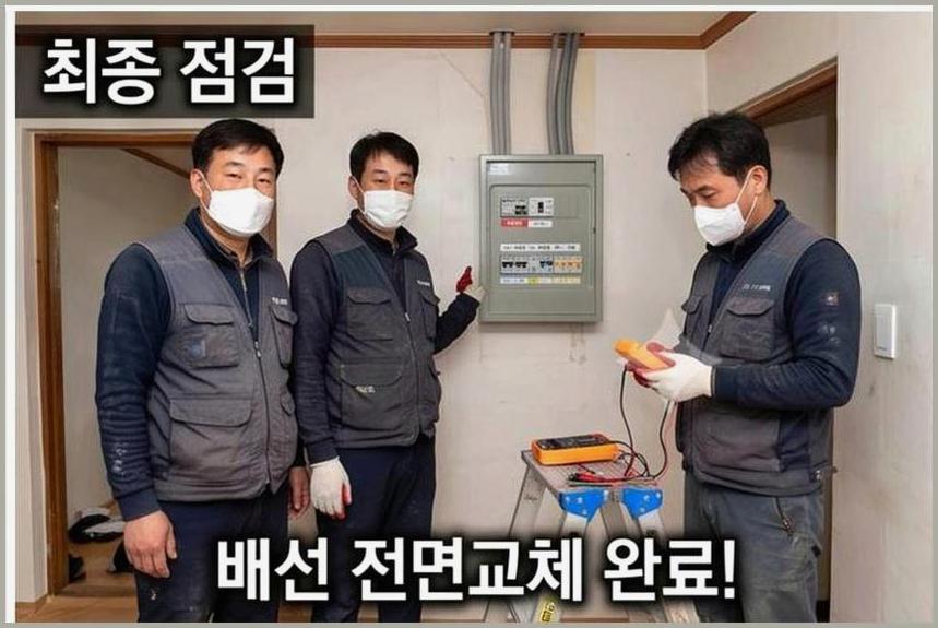 관악구삼성동스위치교체