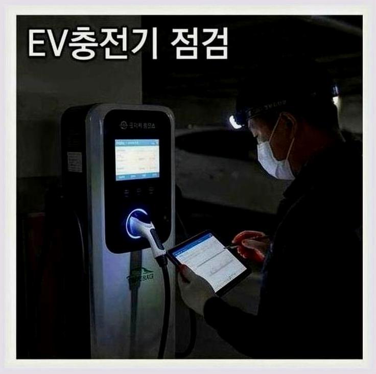 부천시범박동누전점검